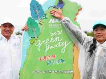 2021 Green Party - 龙门国际与企业志工「手护台湾绿色堡垒」 护树活动
