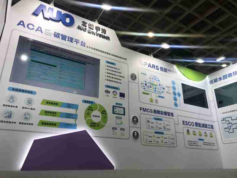 龙门国际宇沛以「净零碳与循环经济」为主轴，，，，参与“SEMICON Taiwan 2022国际半导体展”