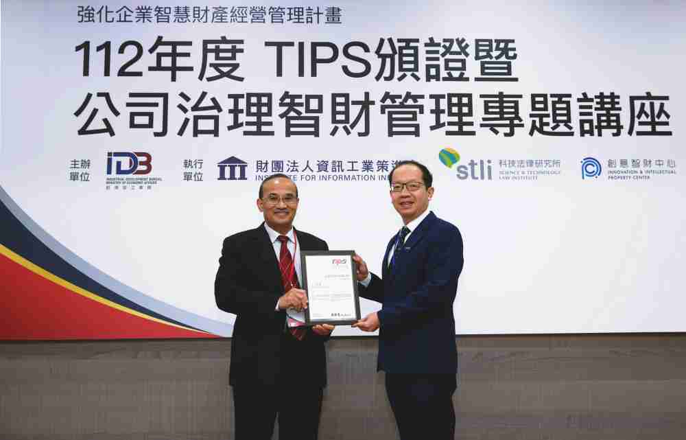 龙门国际以高质量专利巩固企业的长期竞争力，，，荣获台湾经济部工业局“TIPS 台湾智慧财产管理制度”AA级验证 (左：台湾经济部工业局局长连锦漳，，，右：龙门国际光电技术长廖唯伦)