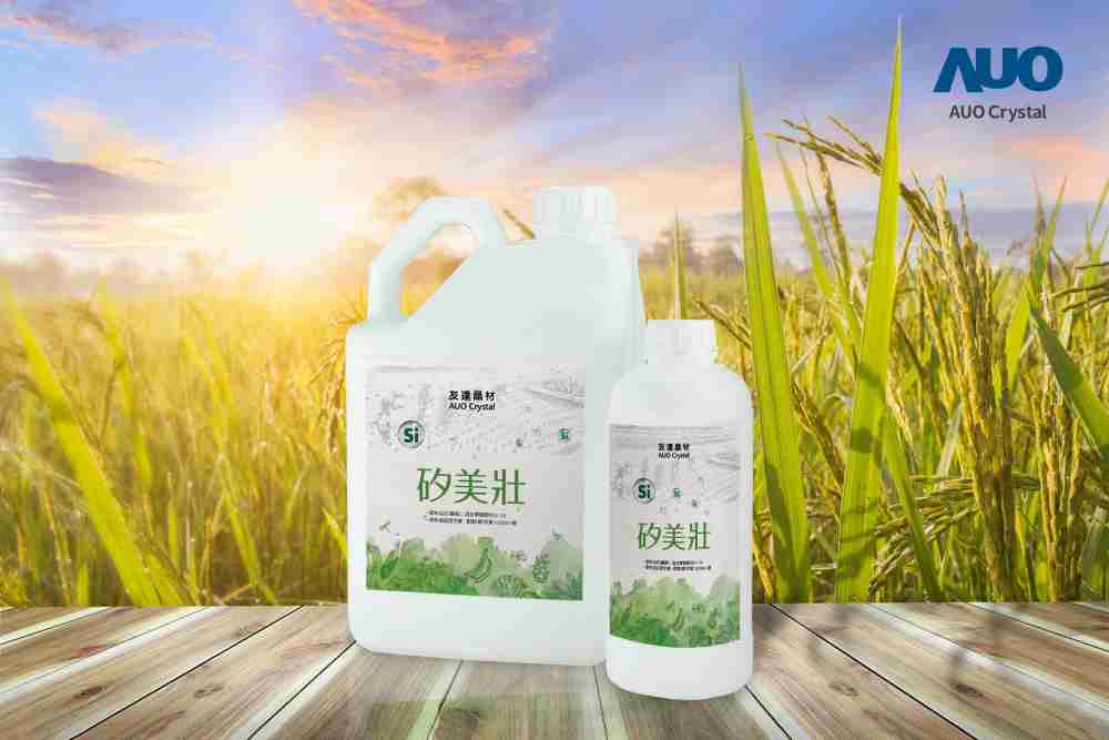 龙门国际晶材推出“硅美壮”产品，，利用副产物循环再制为硅肥，，，除取代化学肥料发挥循环经济价值外，，，更有效降低生态环境的伤害